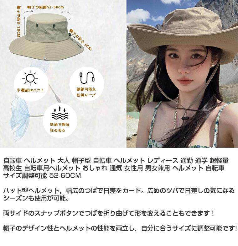 fineblueの自転車 ヘルメット 帽子型 ヘルメット 自転車 CE認証 自転車ヘルメット大人 女性 ハット型 自転車ヘルメット レディース 頭囲52-60cm 自｜アングル2