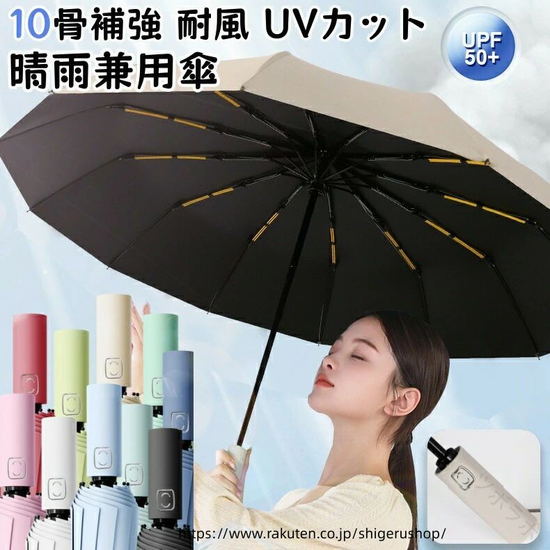 自動開閉折りたたみ傘 大型 2人用 晴雨兼用10骨 ビッグサイズ UVカット 完全遮光 遮陽傘 日傘 雨傘 男女兼用 強風に強い 軽量 持ち運び便利 アウトドア 通勤 レジャー ギフト 大人気