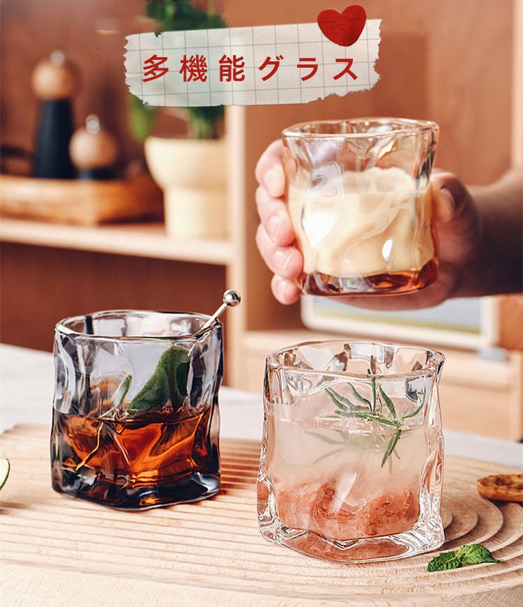 ウイスキー グラス 焼酎 ビアグラス 日本酒 清酒 2個セット 200ml クリア 透明 耐熱ガラス 不規則 ストレス解消 クリスタル おしゃれ 北