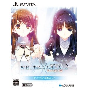 【新品 在庫あり】【PS Vita】WHITE ALBUM2 -幸せの向こう側-「にいてんご」同梱パック (にいてんご小木曽雪菜 にいてんご冬馬かずさ 同梱)【Amazon.co.jp限定 A6クリアファイル付】★4996802131195★PlayStation Vita