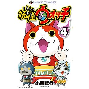 【新品】妖怪ウォッチ 4巻 特装版【Zメダル「妖怪ロボガッパ」付】★限定版【送料無料】