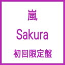 嵐 Sakura アイテム口コミ第1位