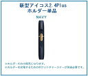 【あす楽】【新品/国内正規品】新型iQOS 2.4 Plus...