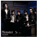 【あす楽】嵐 Monster(初回限定盤) [CD+DVD] 4580117622365 モンスターのサムネイル