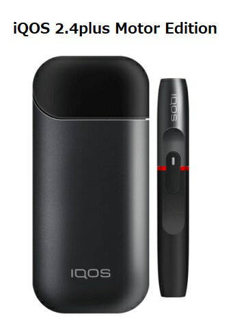 【新品/国内正規品】iQOS 2.4plus Motor Edition【IQOS 2.4Plus 初のモーターエディションモデル】★電子タバコ 新型アイコス