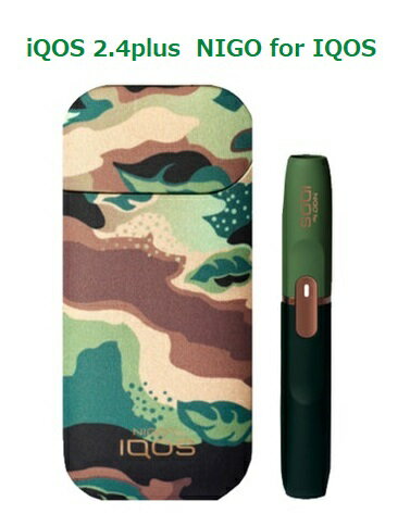 【新品/国内正規品】【製品登録不可】iQOS 2.4plus LIMITED EDITION NIGO for IQOS【限定色 CAMO（迷彩）】【アイコス×NIGOコラボモデル】★電子タバコ　カモフラージュ ニゴ