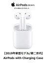 C【あす楽】【最新モデル/第2世代】【MV7N2J/A】 Apple AirPods with Charging Case【2019年モデル】【新品/正規品】【アップル純正品】（エアポッズ）第二世代 airpods2 エアポッズ2