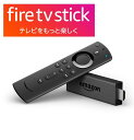 【送料無料】新登場 Amazon Fire TV Stick - Alexa対応音声認識リモコン(第2世代)付属 Amazon アマゾン （※沖縄県、離島は送料別途500円がかかります）