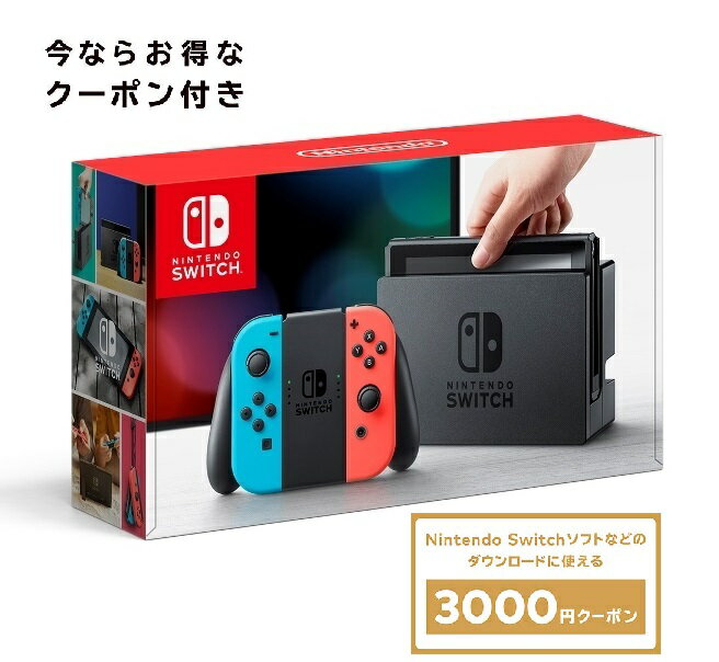 Nク【あす楽】【送料無料】【3000円キャンペーンクーポン付】Nintendo Switch Joy-Con(L) ネオンブルー/(R) ネオンレッド 任天堂 4902370535716（※沖縄県、離島は送料別途＋500円がかかります）