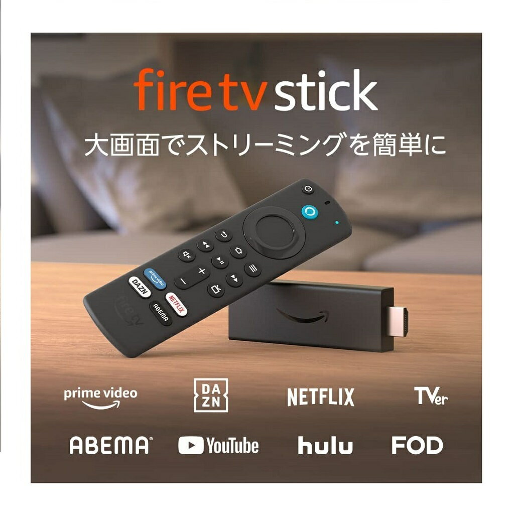 【クーポンで最大2000円引】第3世代 Fire TV Stick Alexa対応音声認識【第3世代リモコン付属】【2022年4月発売モデル】新品・国内正規品 ストリーミングメディアプレーヤー Amazon ファイヤー…