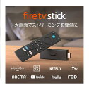 【平日13時迄の注文で即日発送】第3世代 Fire TV Stick Alexa対応音声認識【第3世代リモコン付属】【2022年4月発売モデル】新品・国内正規品 ストリーミングメディアプレーヤー Amazon ファイヤースティック ファイアースティック アレクサ ファイアスティック[AV周辺機器]