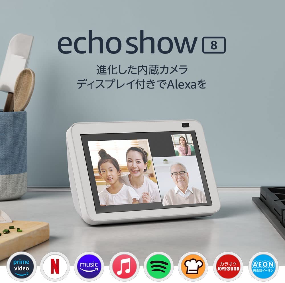 【13時迄の注文で即日発送】新型 Echo Show 8 (エコーショー8) 第2世代【グレーシャーホワイト(白)】アレクサ amazon HDスマートディスプレイ with Alexa 13メガピクセルカメラ付き【新品・国内正規品】B084TNH1CY [Bluetooth対応 /Wi-Fi対応] 0840080501154 アマゾン