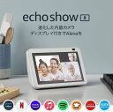 【13時迄の注文で即日発送】新型 Echo Show 8 (エコーショー8) 第2世代【グレーシャーホワイト(白)】アレクサ amazon HDスマートディスプレイ with Alexa 13メガピクセルカメラ付き【新品・国内正規品】B084TNH1CY [Bluetooth対応 /Wi-Fi対応] 0840080501154 アマゾン