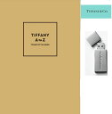 【新品】TIFFANY AtoZ TIFFANY STYLE BOOK スペシャルセット(ティファニー オリジナル USB メモリ付き) 単行本
