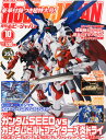【新品】月刊ホビージャパン15年10月号「HGCEフリーダムガンダム カスタムキット」が付属 雑誌 2015/8/25 4910081271052