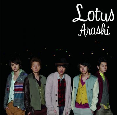 【新品・未開封】嵐 Lotus【初回限定盤】(CD+DVD)★ロータス【ポスト投函】4580117622709