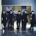 【新品・未開封】嵐 I seek / Daylight 【初回限定盤1 CD+DVD】【ポスト投函】4580117625618