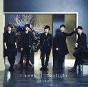 【新品 未開封】嵐 I seek / Daylight 【初回限定盤1 CD＋DVD】【ポスト投函】4580117625618