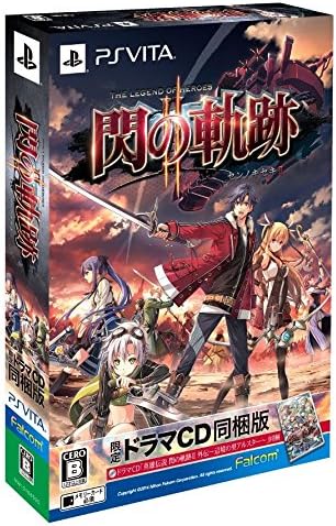 【新品・未開封】英雄伝説 閃の軌跡II (限定ドラマCD同梱版) PS Vita　日本ファルコム　4956027126185