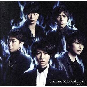 A【激安特価】【新品・未開封】嵐 Calling/Breathless【初回限定盤A】★CD+DVD(Callingビデオ・クリップ)★JACA-5350 …