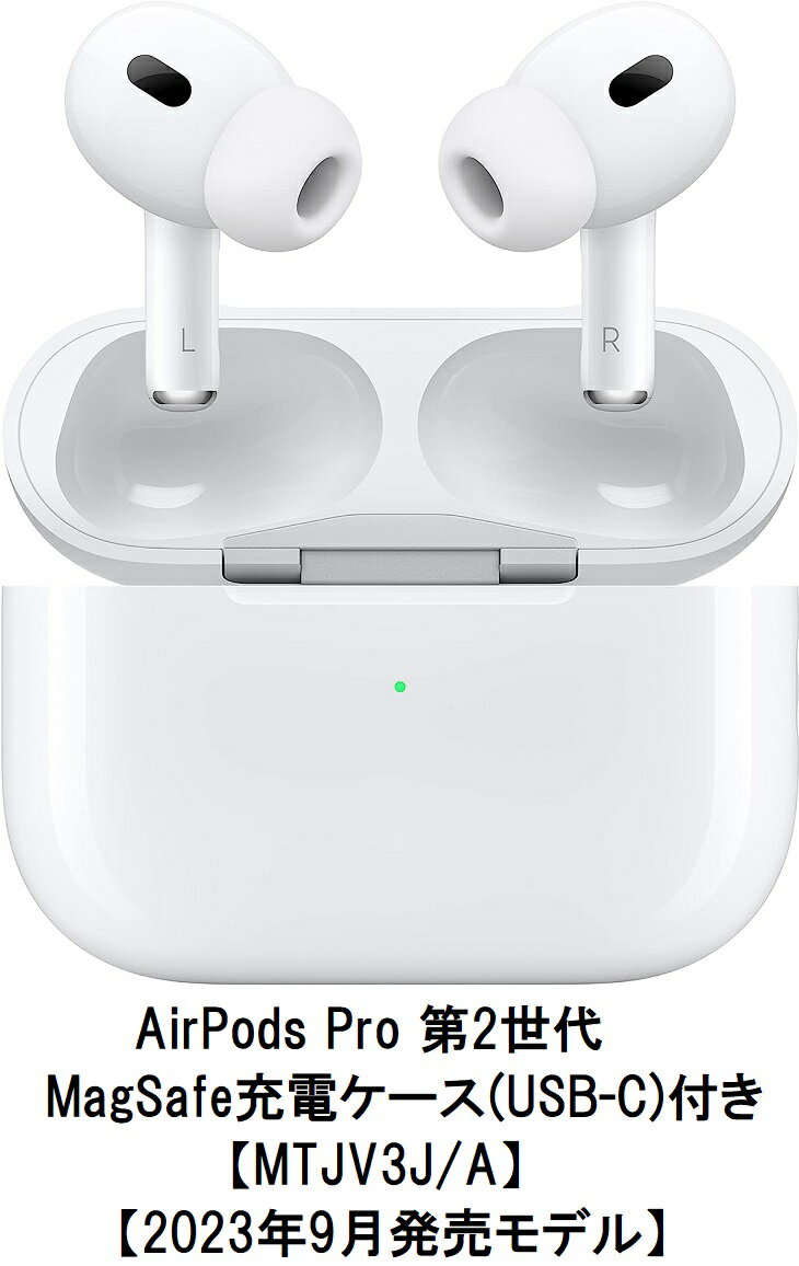 13ޤ¨ȯApple AirPods Pro 2 MagSafeť(USB-C)դMTJV3J/Aۡ2023ǯ9ȯǥۡڥʥ뷿ۡڿ//ݾڳϡ̵ۡۡڥåץʡMagSafeб ݥåץ ޥսť