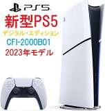 D13ʸ¨ȯ()۰¿PS5ӥ塼No.1PlayStation5 slim ǥ롦ǥ 1TB  /CFI-2000B01ۡڿʡʡۡ2023ǯȯ̵ ǥ 1ƥ Digital Edition ץ쥹5