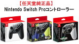 13ʸ¨ȯ()ۡڿʡNintendo Switch Proȥ顼 ץǤŷƲʡǤŷƲ ̵