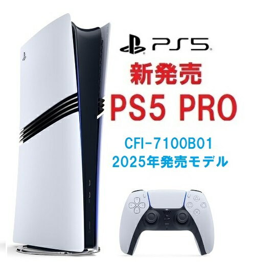 楽天市場】ps5 pro 本体（本体｜プレイステーション5）：テレビゲーム
