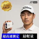★特別割引クーポン配布中★ ゴルフ 距離計 業界最軽量クラス レーザー距離計 距離計 ゴルフ 3点間測定 ゴルフ距離測定器 J7mini おすすめ ランキング ...