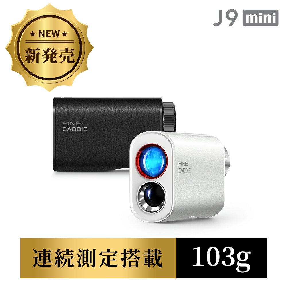 楽天市場】finecaddie ファインキャディの通販 楽天市場】finecaddie ファインキャディの通販