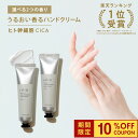 [10％OFFクーポン]【2本セット×30g】idio CICA ハンドクリーム ギフト シカ 保湿クリーム べたつかない UV 血管 手荒れ クリーム ハンドケア プレゼント 誕生日 ヒト幹細胞 手 ボディクリーム スキンケア 韓国 コスメ エイジングケア セラミド イディオ 保湿