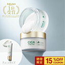 【15％OFFクーポン】idio シカ CICA シカクリーム 55g 日本製 北海道シカクリーム ヒト幹細胞 cicaクリーム 保湿クリーム フェイスクリーム ボディクリーム スキンケア 美肌 保湿 高保湿 敏感肌 乾燥肌 肌荒れ ニキビ 韓国 エイジングケア 国産 イディオ ツボクサエキス