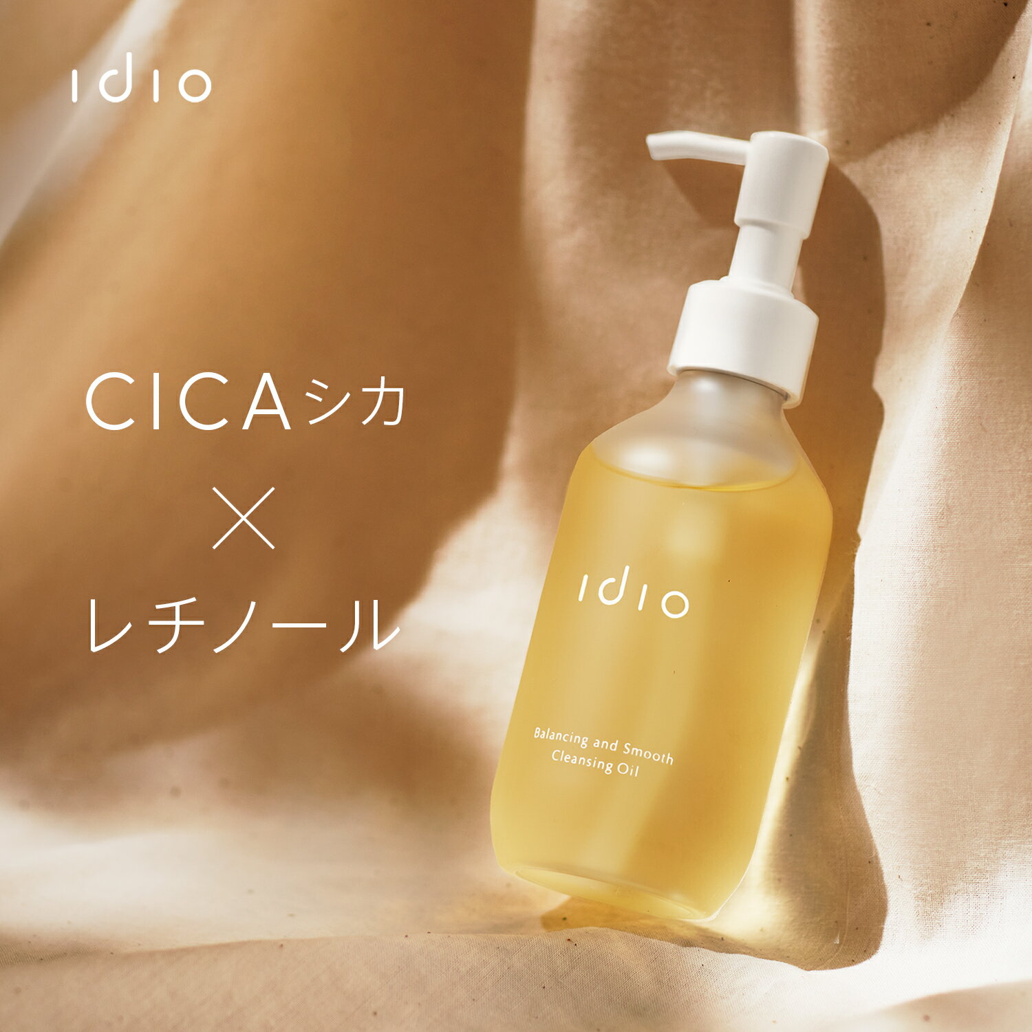 idio クレンジングオイル 敏感肌 イディオ（ idio ）シカ バランシング クレンジング オイル リキッドタイプ 190mL メイク落とし ヒト幹細胞 レチノール セラミド CICA 毛穴ケア 角栓 黒ずみ 保湿 スキンケア クレイ ダブル洗顔不要