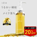 \クーポンで20%OFF/ idio (イディオ) クレンジングオイル 敏感肌 レチノール イディオ シカ クレンジング メイク落とし オイルクレンジング ヒト幹細胞 セラミド 毛穴ケア 黒ずみ スキンケア ダブル洗顔不要 毛穴汚れ 200ml 日本製