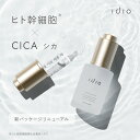 idio シカ CICA 美容液 30ml ヒト幹細胞 ビタミン ビタミンC 誘導体 コラーゲン ヒアルロン酸 セラミド 配合 アルコールフリー 無添加 保湿 スキンケア 化粧品 敏感肌 ニキビ 肌荒れ 乾燥肌 角…