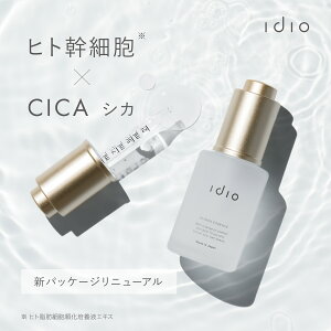 idio シカ CICA 美容液 30ml ヒト幹細胞 ビタミン ビタミンC 誘導体 コラーゲン ヒアルロン酸 セラミド 配合 アルコールフリー 無添加 保湿 スキンケア 化粧品 敏感肌 ニキビ 肌荒れ 乾燥肌 角質 角栓 毛穴ケア 日本製 国産 フリー処方