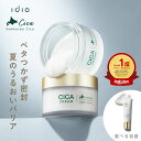 \LINE友だち追加で500円OFF/ idio イディオ フェイスクリーム 北海道シカ ナイトクリーム 朝夜兼用 敏感肌 乾燥肌 保湿クリーム CICA 美容皮膚科が注目 ヒト幹細胞 インナードライ 高保湿 低刺激 べたつかない 55g 日本製