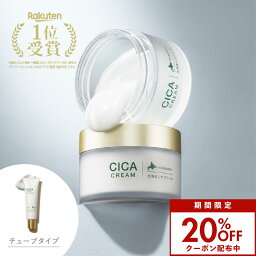 フェイスクリーム 【5/4 10:00~20%OFF】idio シカ CICA シカクリーム 55g 日本製 北海道シカクリーム ヒト幹細胞 cicaクリーム 保湿クリーム フェイスクリーム ボディクリーム スキンケア 美肌 保湿 敏感肌 乾燥肌 肌荒れ エイジングケア イディオ ツボクサエキス