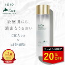 \20時からスタート!クーポンで20%OFF/ idio (イディオ) 化粧水 CICA セラミド レチノール エイジングケア 皮膚科医が注目 エクソソーム リポソーム 北海道シカ 保湿 毛穴 シミ くすみ ニキビ 敏感肌 乾燥肌 混合肌 ビタミンC 誘導体 日本製 150ml