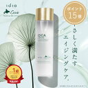 【期間限定ポイント15倍】 idio イディオ 化粧水 CICA セラミド レチノール 北海道シカローション エイジングケア 皮膚科医が注目 エクソソーム リポソーム 北海道シカ 保湿 毛穴 シミ くすみ ニキビ 敏感肌 乾燥肌 混合肌 ビタミンC 誘導体 日本製 150ml