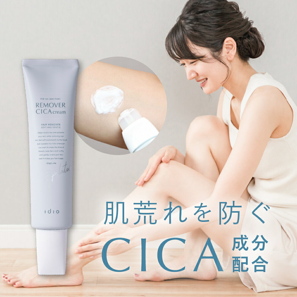 idio CICA 薬用 除毛クリーム ＜医薬部