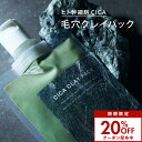 【5/11 9:59まで 20%OFF】idio CICA クレイパック シカ 泥パック クレイ 毛穴 韓国 鼻 毛穴パック パック 顔 泥 角質 ピーリング メンズ 敏感肌 毛穴ケア 洗顔 角質ケア 黒ずみ ヒト幹細胞 ス…