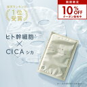 5/11 9:59まで10%OFF ＼美容成分リニューアル！／ シートマスク エクソソーム フェイスマスク パック idio CICA フェイスパック シカ ヒト幹細胞 敏感肌 保湿 肌荒れ シカパック 毛穴 角質 スキンケア アンチエイジング 無添加 韓国 日本製 イディオ 5枚入 ツボクサエキス