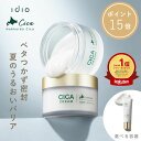 【期間限定ポイント15倍】 idio イディオ フェイスクリーム 北海道シカ ナイトクリーム 朝夜兼用 敏感肌 乾燥肌 保湿クリーム CICA 美容皮膚科が注目 ヒト幹細胞 インナードライ 高保湿 低刺激 べたつかない 55g 日本製