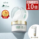 【18日限定ポイント10倍】 idio イディオ フェイスクリーム 北海道シカ ナイトクリーム 朝夜兼用 敏感肌 乾燥肌 保湿クリーム CICA 美容皮膚科が注目 ヒト幹細胞 インナードライ 高保湿 低刺激 べたつかない 55g 日本製