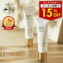 【ワンダフルデー15%OFFクーポン】 idio イディオ フェイスクリーム 北海道シカ ナイトクリーム 朝夜兼用 敏感肌 乾燥肌 保湿クリーム CICA 美容皮膚科が注目 ヒト幹細胞 インナードライ 高保湿 低刺激 べたつかない 55g 日本製
