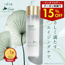 【ワンダフルデー15%OFFクーポン】 idio イディオ 化粧水 CICA セラミド レチノール 北海道シカローション エイジングケア 皮膚科医 注目 エクソソーム リポソーム 北海道シカ 保湿 毛穴 シミ くすみ 敏感肌 乾燥肌 混合肌 ビタミンC 誘導体 日本製 150ml