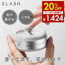 【9日までポイント5倍&20%OFF】 クレイパック 毛穴パック 毛穴 黒ずみ 角栓 洗い流すパック クレイマスク 泥パック CICA成分 美白 保湿 医薬部外品 メンズ SLASH 正規品 90g 日本製