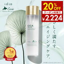 【先着99名様25%OFFクーポン】 idio イディオ 化粧水 CICA セラミド レチノール 北海道シカローション エイジングケア 皮膚科医 注目 エクソソーム リポソーム 北海道シカ 保湿 毛穴 シミ くすみ 敏感肌 乾燥肌 混合肌 ビタミンC 誘導体 日本製 150ml