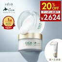 【24日までポイント5倍&クーポンで全品20%OFF】 idio イディオ フェイスクリーム 北海道シカ ナイトクリーム 朝夜兼用 敏感肌 乾燥肌 保湿クリーム...